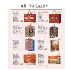 2025年美荻斯全系列坚果礼盒💥美荻斯.盛世宴享