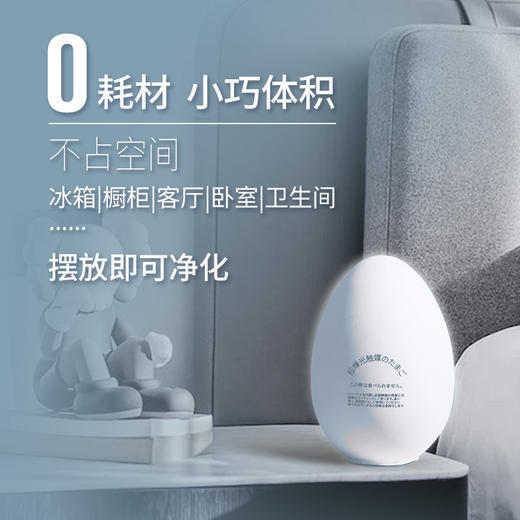 日本进口 樱辉 冰箱除味抑菌欧壳蛋 多场景适用 去除异味 200g/个 商品图3