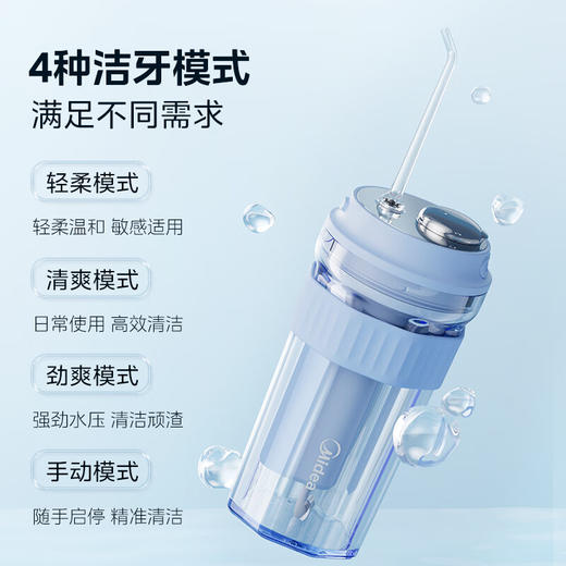 美的（Midea）冲牙器洗牙器便携冲牙器4种模式去除牙垢牙齿清洁洗牙器美牙仪送礼推荐海盐蓝CL2 商品图6