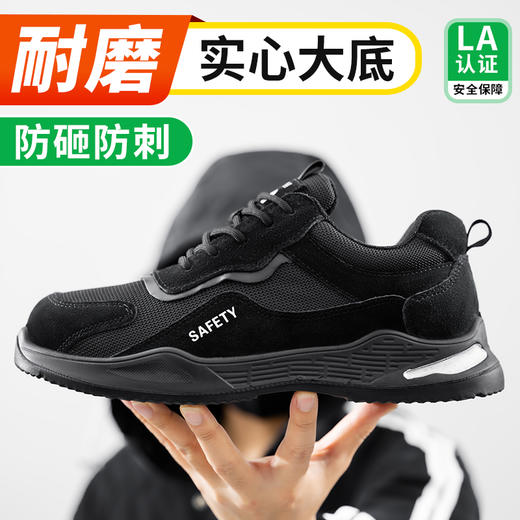劳保鞋防砸防刺穿欧标钢包头凯夫拉底实心底反绒皮黑色四季款低帮安全鞋 商品图4