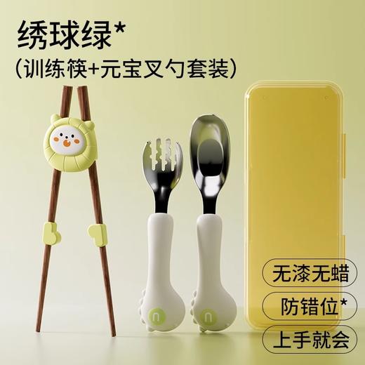 元宝叉勺套装宝宝316不锈钢自主进食儿童便携餐具套装喂养餐具 商品图8