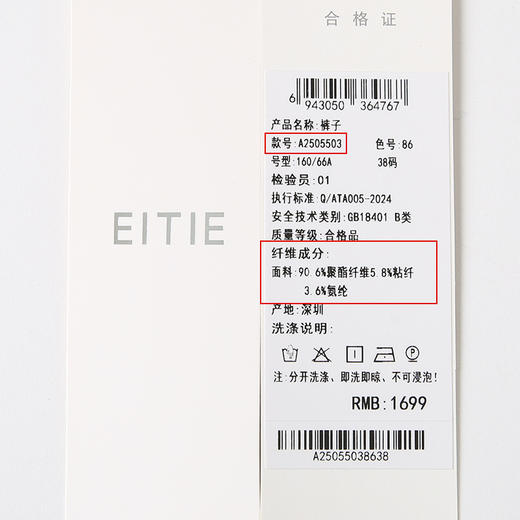 EITIE爱特爱通勤百搭垂坠宽松高级感卡其色阔腿休闲裤春新款A2505503 商品图6