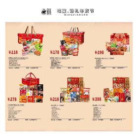 2025年春节超有味礼盒系列💞超有味.八方聚财礼盒