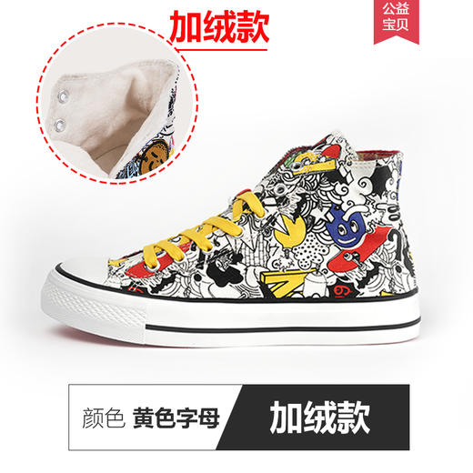 【2026新春专享】istep涂鸦帆布鞋SWGM20150（瑕疵品不退不换） 商品图6