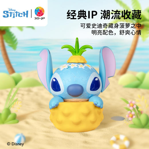 69片 F1051 星际宝贝系列-菠萝蜜宝 商品图1