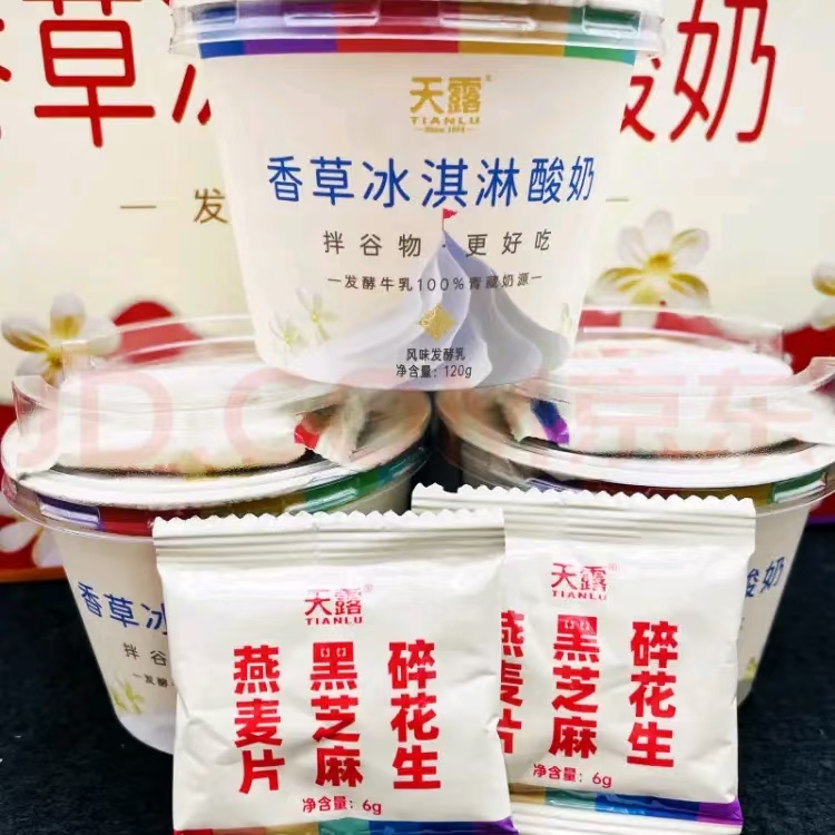 天露香草冰淇淋酸奶（1杯）