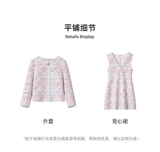 【春上新】【3折】8楼琳麦罗 LYNN&MILO 粉彩粗纺盘带绣小香风套装  吊牌价：2098元  活动价：629元 商品图5