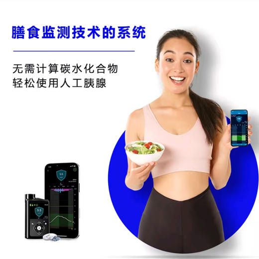 美敦力780G蓝牙闭环胰岛素泵全自动智能调节血糖修改胰岛素输注（海外直邮代购） 商品图4