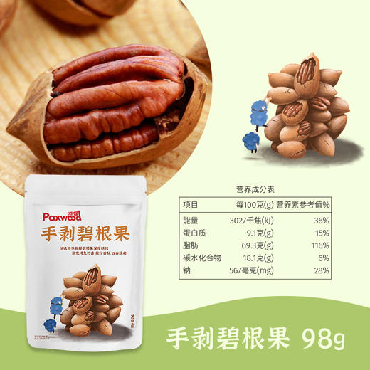 派喔坚果健康派礼盒8款装1108g 商品图4