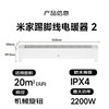 积分免费兑：米家小米取暖器 踢脚线 电暖器 2 两档调温 5秒速热全屋对流 IPX4防水 低噪制暖 暖风机 电暖器家用 商品缩略图0