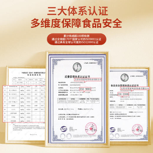 邻家饭香 鸿运当头 东北大米 5kg/袋 商品图5