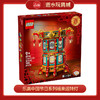 乐高积木L80116乐高中国节日系列福来运转灯 商品缩略图0