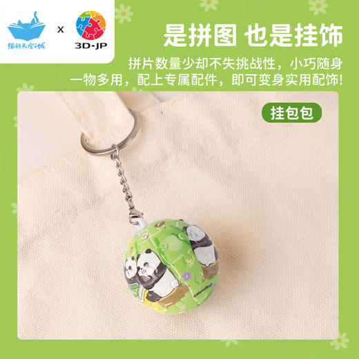 24片钥匙扣拼图 A3875 重庆，生活乐悠悠 商品图4