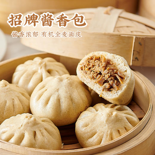 【买赠】有机手工全麦包子&面点 木耳糕 主食早餐 一穗堂「一穗堂产品满96常规地区包邮，冻品系列满 96 元送艾草水饺 1份」 商品图12