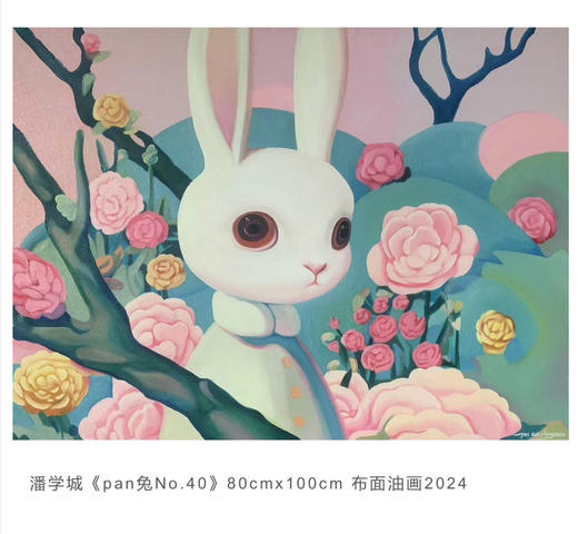 潘学成《pan兔No.40》原作 商品图0