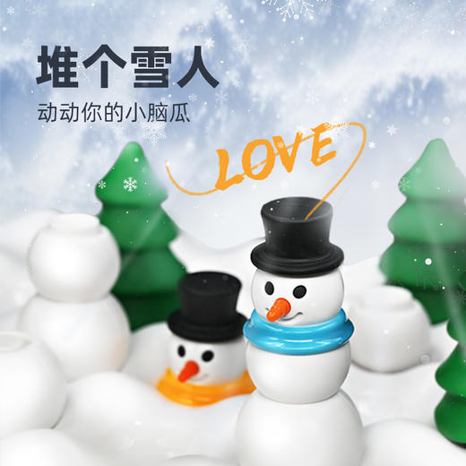 Smart Games爱思极 雪人滚滚乐 6岁+ 商品图1