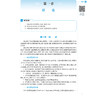 康复评定学 第3版 全国高等中医药教育教材第四轮十四五规划教材 王艳 主编 供康复治疗学等专业用 人民卫生出版社9787117372213 商品缩略图4