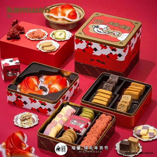 2025年春节锦华全系列礼盒💥锦华锦鲤年货礼盒 商品图3