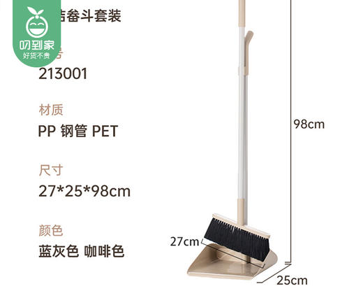 【预售-12月29日配送】茶花倍洁畚斗扫把簸箕套装（颜色随机）/1套（扫把*1把+簸箕*1个） 商品图5
