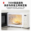 积分免费兑：东芝（TOSHIBA）微波炉小型迷你家用台式微波炉转盘式智能触控屏五档火力20L ER-XS2205CNX 商品缩略图4