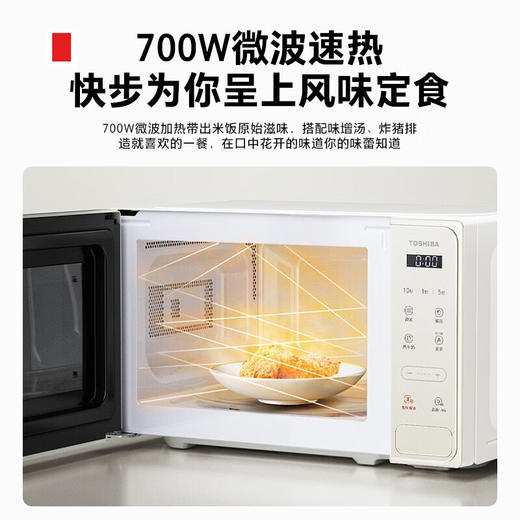 积分免费兑：东芝（TOSHIBA）微波炉小型迷你家用台式微波炉转盘式智能触控屏五档火力20L ER-XS2205CNX 商品图4