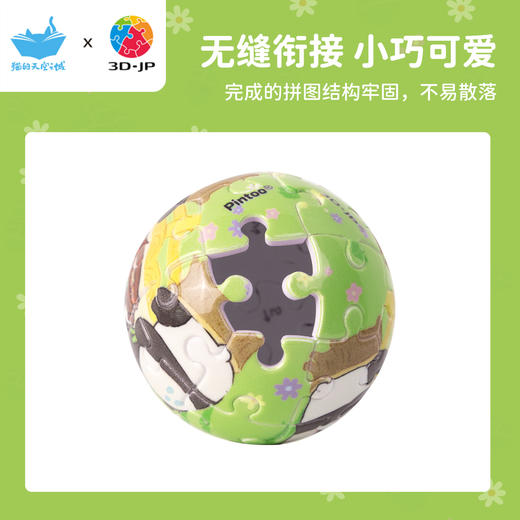 24片钥匙扣拼图 A3875 重庆，生活乐悠悠 商品图2