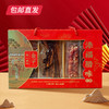 金字添福腊味礼盒606g【GY】【包邮直发】 商品缩略图0