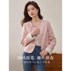 【1件75折】熙世界新中式提花粉色外套女短款2025年初春新款流苏盘扣国风上衣
