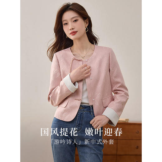 【1件75折】熙世界新中式提花粉色外套女短款2025年初春新款流苏盘扣国风上衣 商品图0