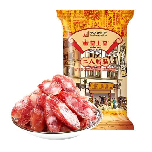 【本来云仓直发】皇上皇二八腊肠454g 商品图1