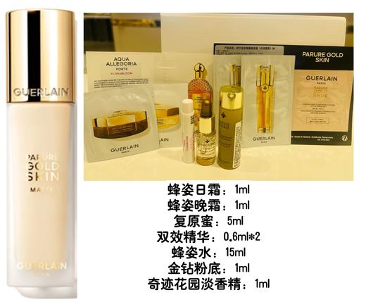 娇兰金钻粉底套装 商品图0