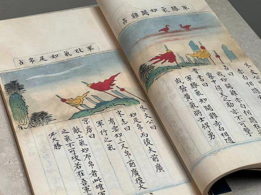 观天文星象   知人间戒鉴 ——明版禁书《天元玉历祥异赋》 商品图10