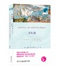【15.8元2册译林版】买中文版送英文版（一套2册）双语译林名著系列【奥兹国历险记 哈姆雷特 爱丽丝漫游奇境记 假如给我三天光明 书屋环游记 伊索寓言 】 商品缩略图9