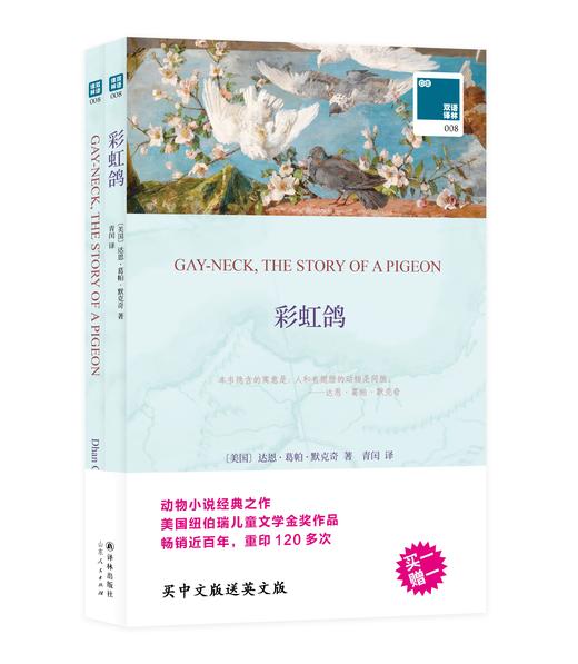 【15.8元2册译林版】买中文版送英文版（一套2册）双语译林名著系列【奥兹国历险记 哈姆雷特 爱丽丝漫游奇境记 假如给我三天光明 书屋环游记 伊索寓言 】 商品图9