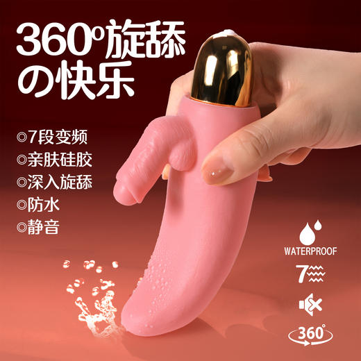 硅胶360旋舔舌头抽插女用自慰婖阴器跳蛋按摩震动棒成人调逗前戏 商品图6