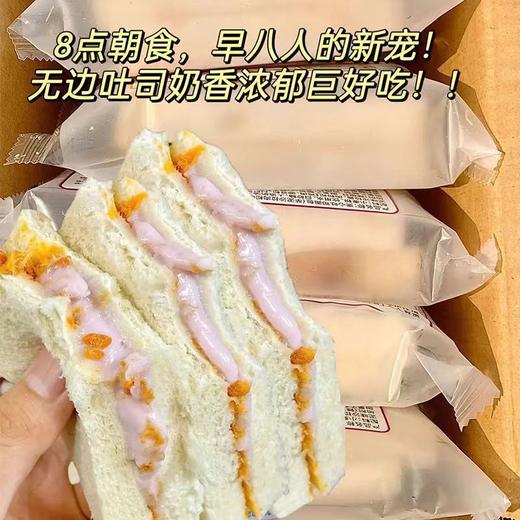 【芋泥肉松味夹心无边吐司】一口爆浆，料真的超级无敌多，谷物营养餐新鲜香芋芋泥肉松味夹心，无边吐司三明治面包零食西式糕点QQ 商品图2