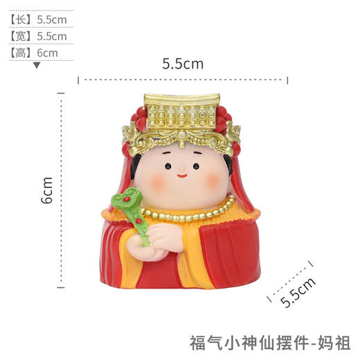 福气小神仙车载中控台新年摆件 商品图3