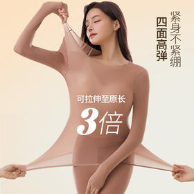 ￥69.9两套【辛zi娘 超薄保暖美肤衣套装】玻尿酸美肤衣 美体修身 显瘦超薄圆领 无痕隐形高弹 秋衣秋裤打底衫 保暖内衣套装 发热内衣