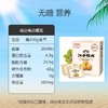 江中猴菇酥性饼干720g 商品缩略图3