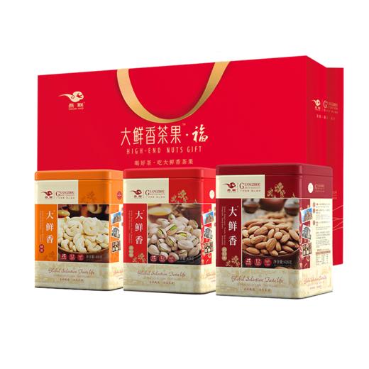 【燕联】大鲜香茶果套装1.244千克 商品图1