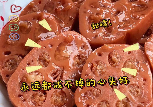 某辉同行卖爆-国家地理标志【荷花慢-宝应香糯桂花糖莲藕】无添加香精色素防腐剂-宝应县“荷藕之乡” 自然生长 秘制配方 粉糯甘甜 优中选优  500克单个糯米糖藕 打开就能吃 甜而不腻 入口即化 商品图8