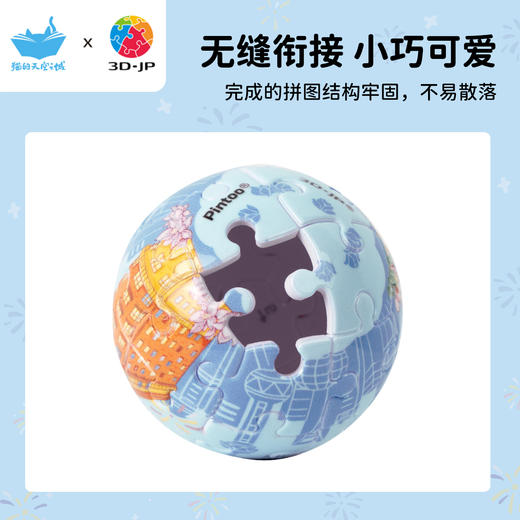 24片 钥匙扣拼图 A3906 上海，武康大楼 商品图2