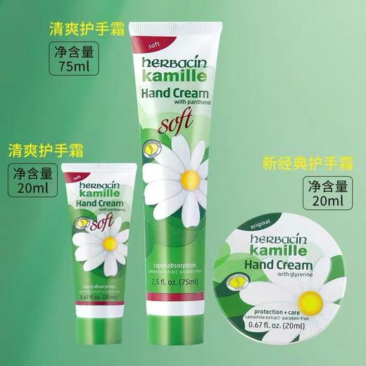 小甘菊经典礼盒-护手组 商品图1