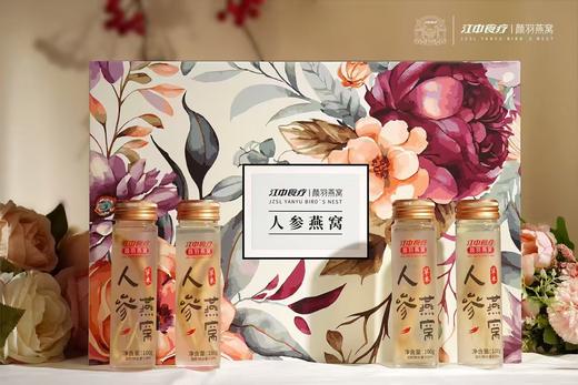 太原现货【江中食疗颜羽*即食人参鲜炖燕窝】100g*5瓶 商品图0