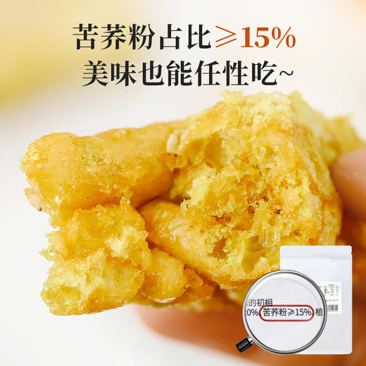 【米马团购】食味的初相 苦荞全蛋无糖沙琪玛 180g*1袋/3袋/5袋 商品图2