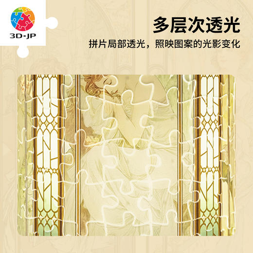 160片 柱灯拼图 JB1022 穆夏-四季涟漪 商品图1