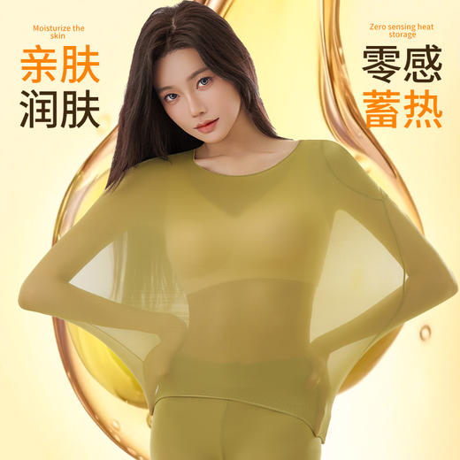 ￥69.9两套【辛zi娘 超薄保暖美肤衣套装】玻尿酸美肤衣 美体修身 显瘦超薄圆领 无痕隐形高弹 秋衣秋裤打底衫 保暖内衣套装 发热内衣 商品图1