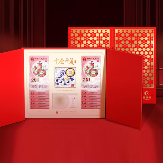 【康银阁装帧】2025蛇年纪念币纪念钞 商品图5
