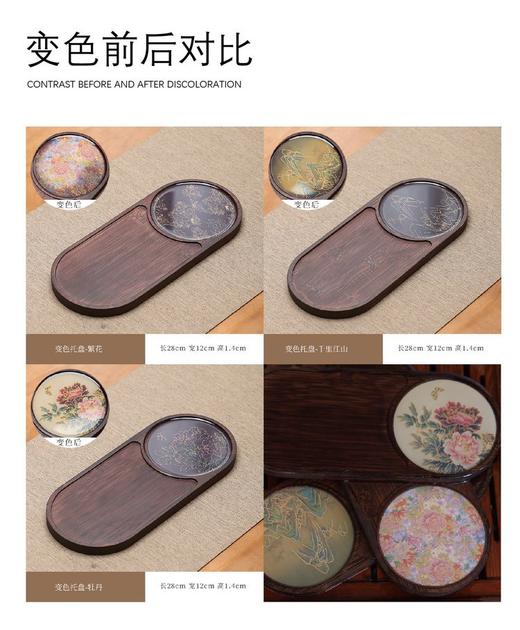 【中式美学可变色托盘】只需两位数就可到手！！遇热可变色！ 商品图6