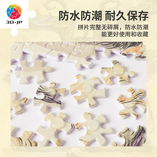 【折扣商品 不退不换】1200片 平面塑料拼图 H3860 大渣熊-九色护子鹿 商品图4